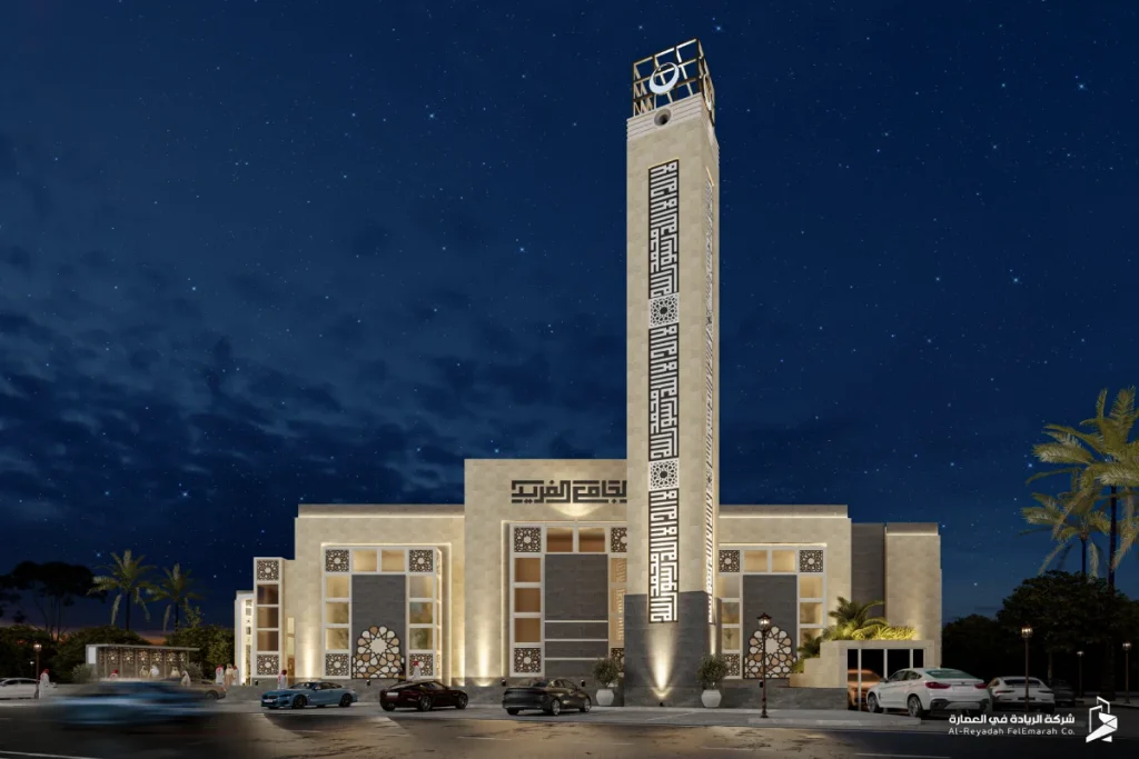 جامع الفريد